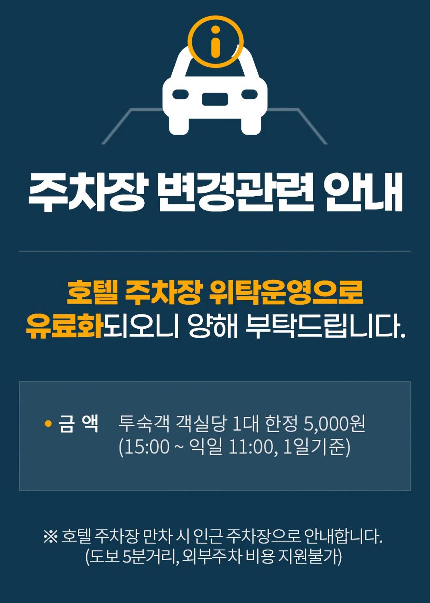 Haeundae Blue Story Hotel Μπουσάν Εξωτερικό φωτογραφία